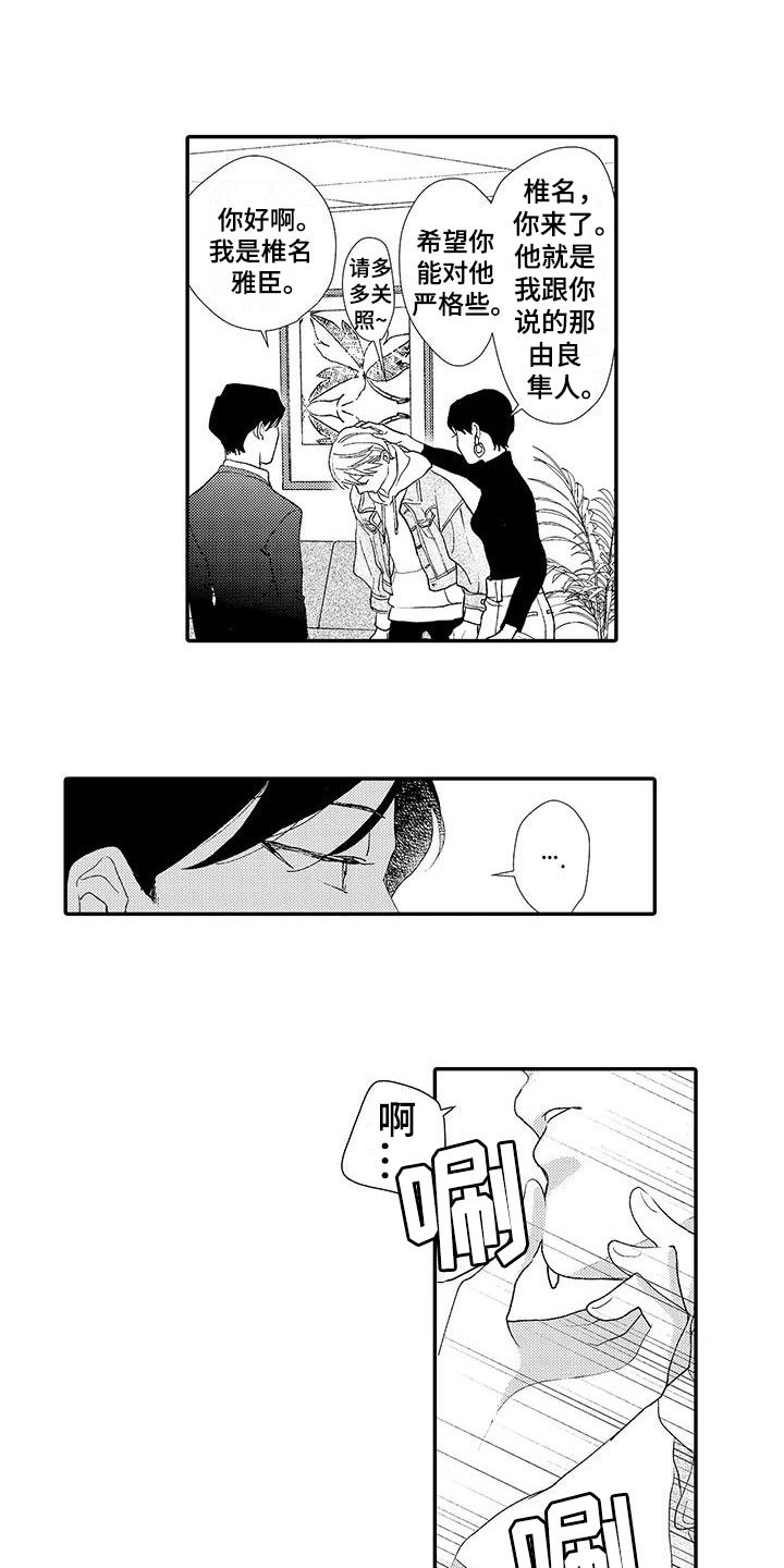 第1章：新经纪人