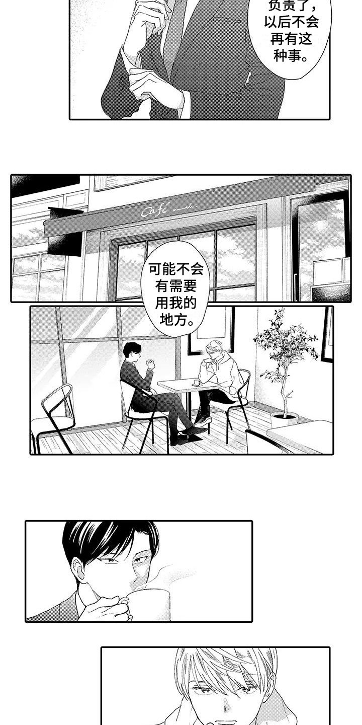 第1章：新经纪人