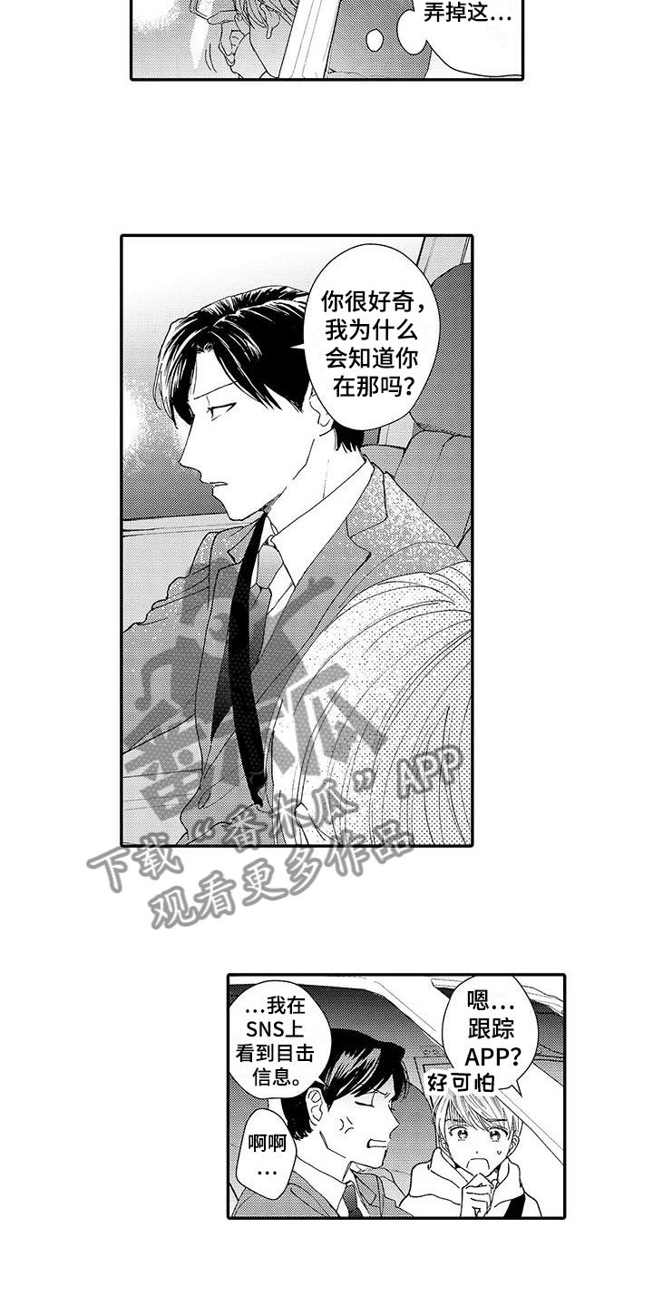 第10章：喜欢