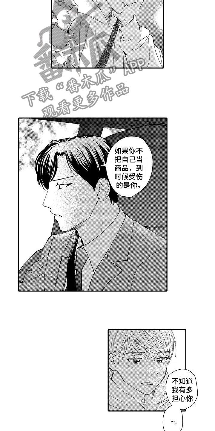 第10章：喜欢