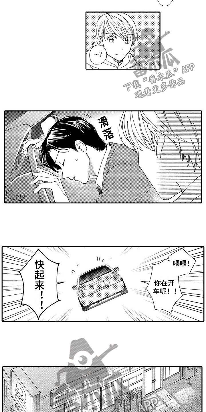 第10章：喜欢