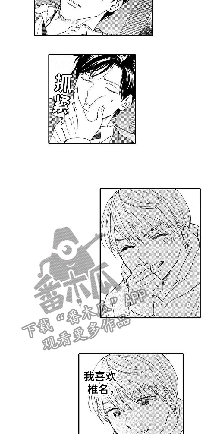 第10章：喜欢