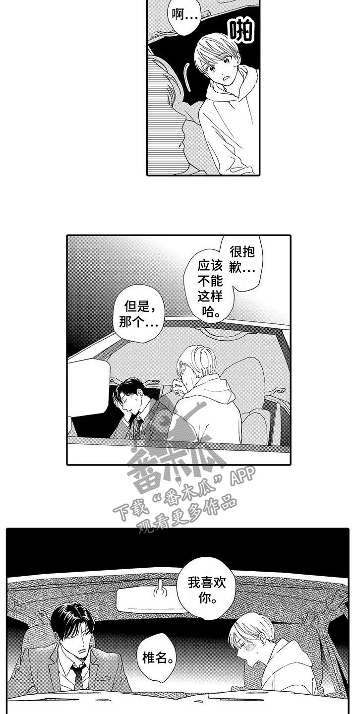 第11章：嫉妒