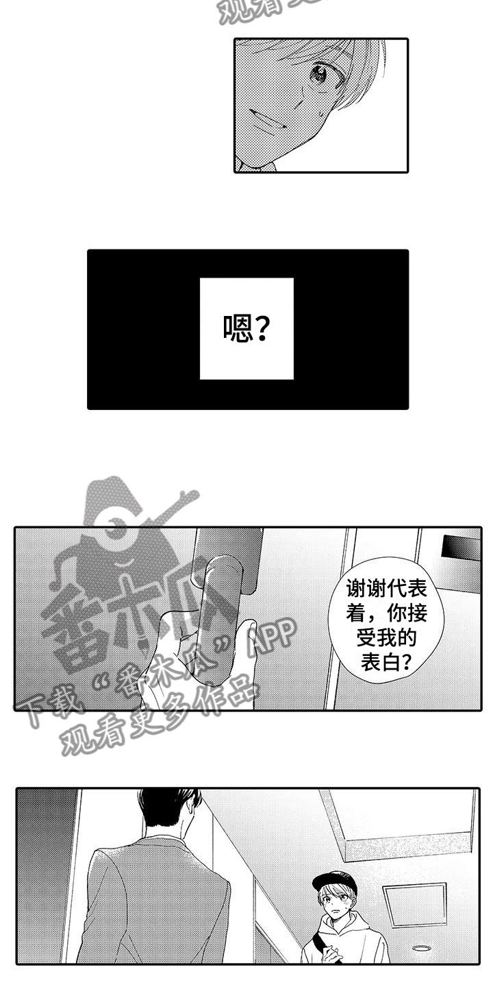 第11章：嫉妒