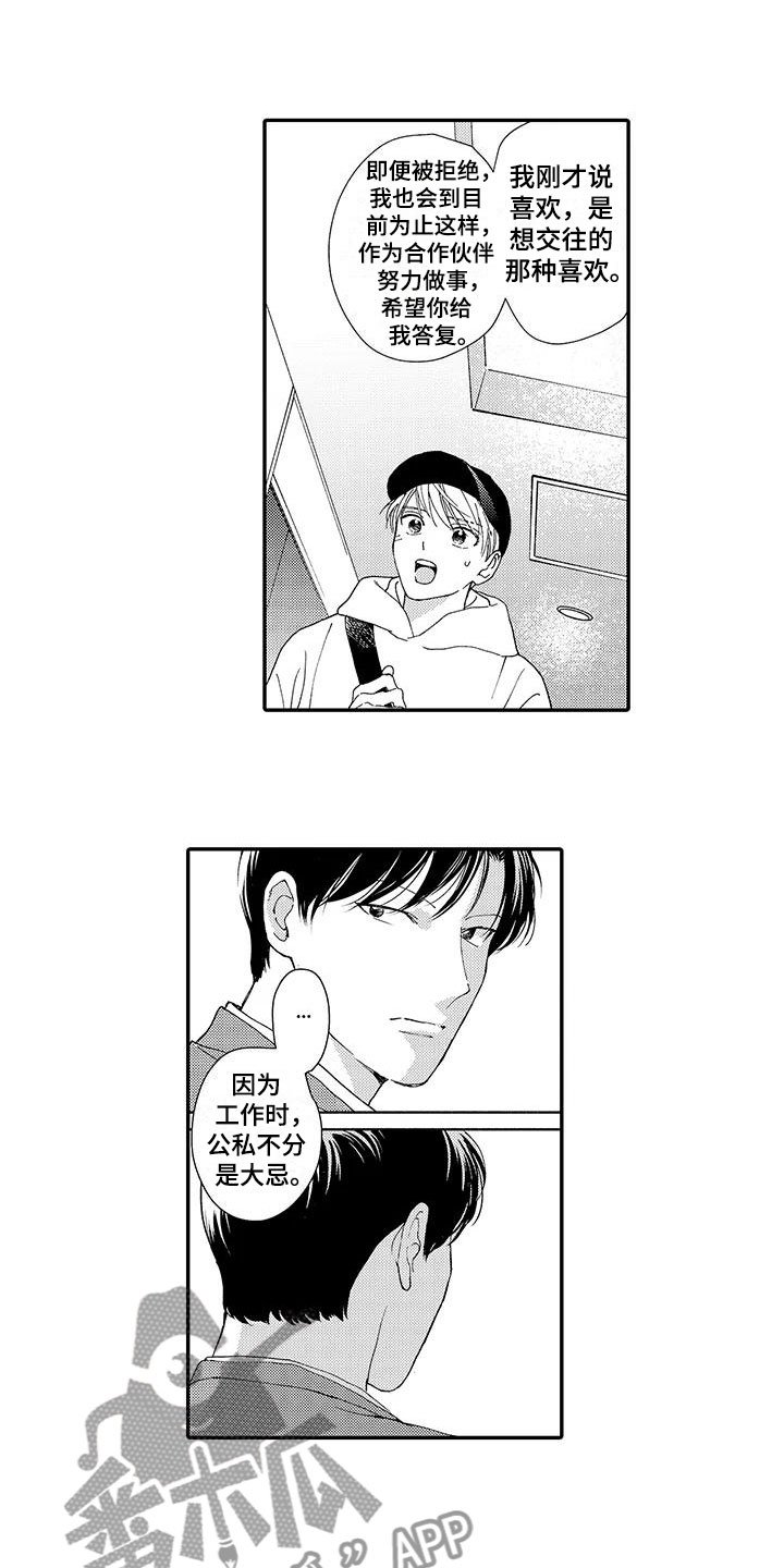 第11章：嫉妒
