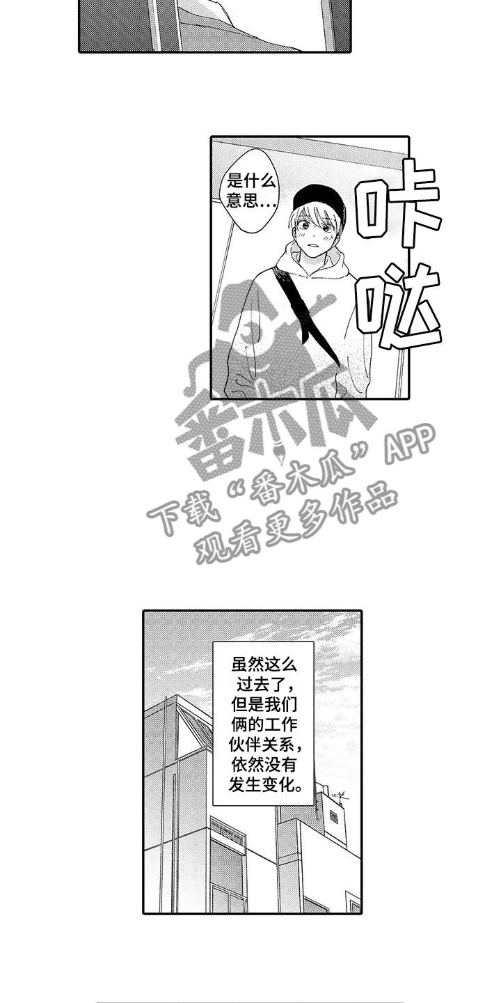 第11章：嫉妒