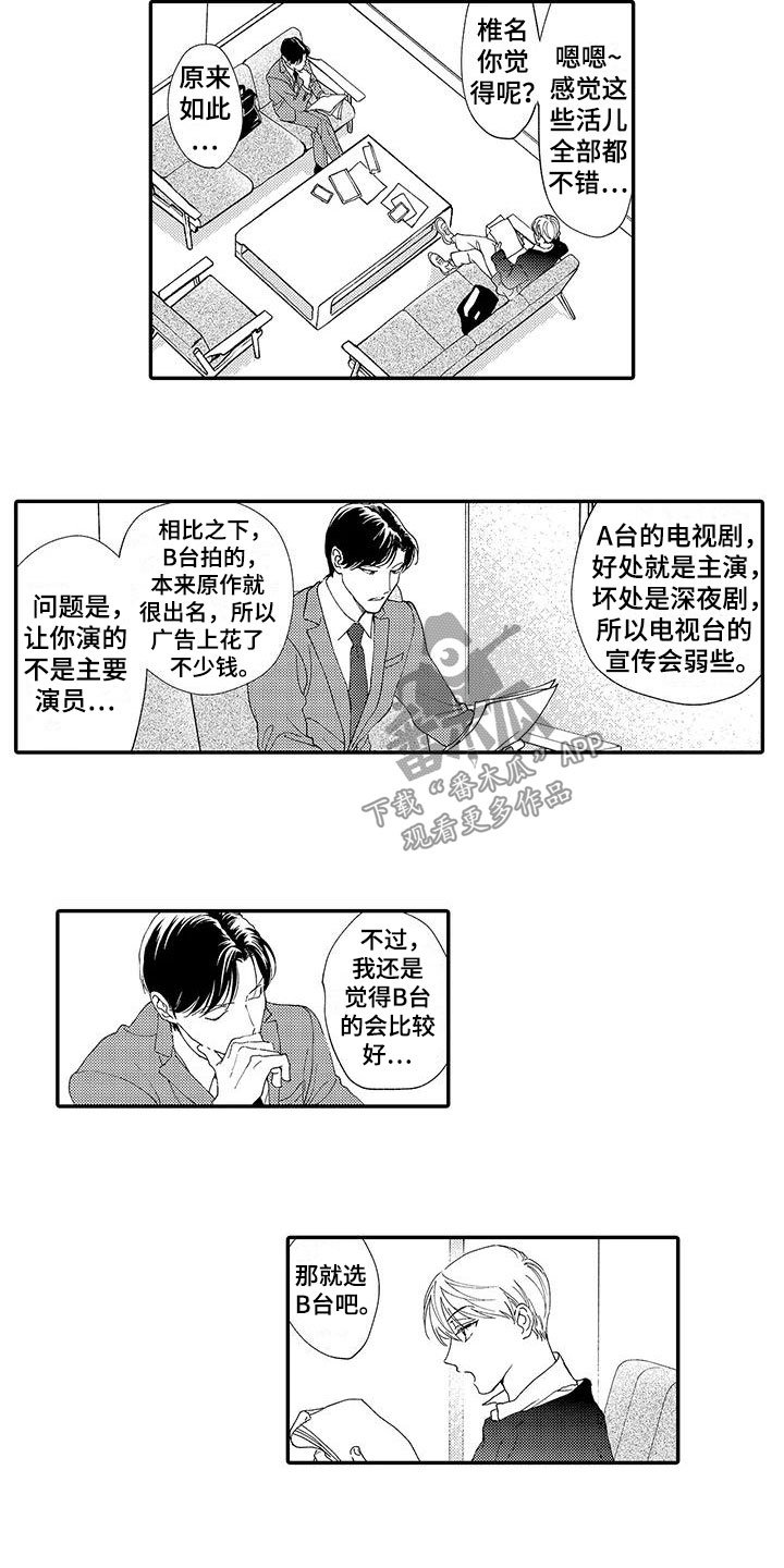 第11章：嫉妒