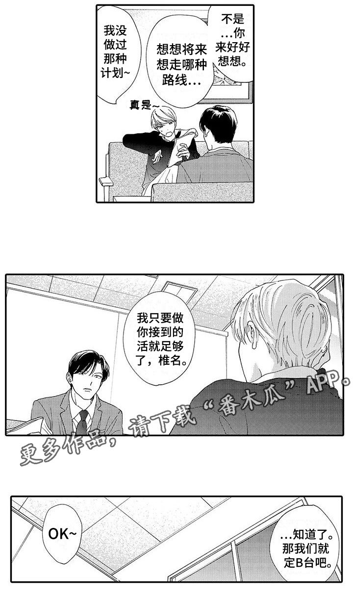 第11章：嫉妒