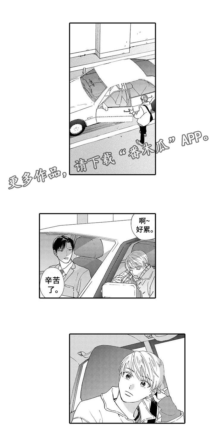 第12章：醉酒