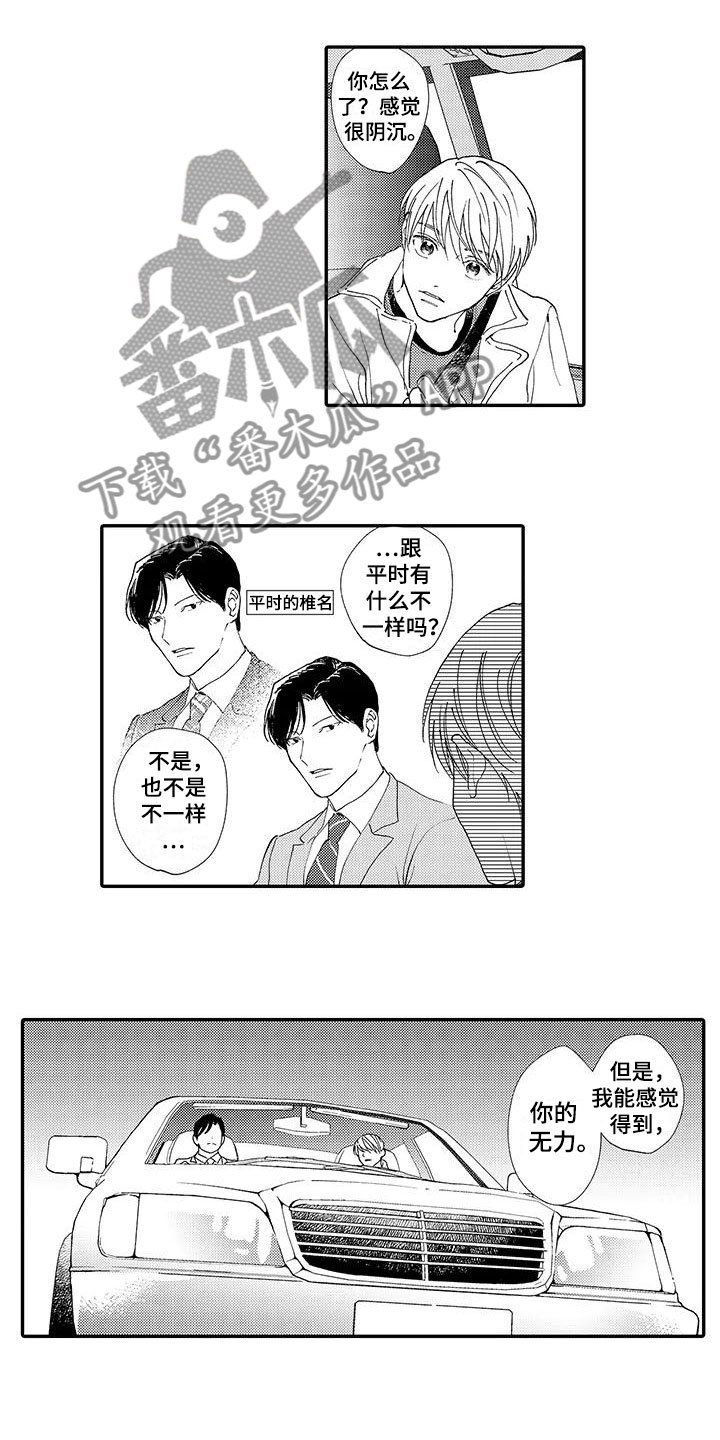 第12章：醉酒