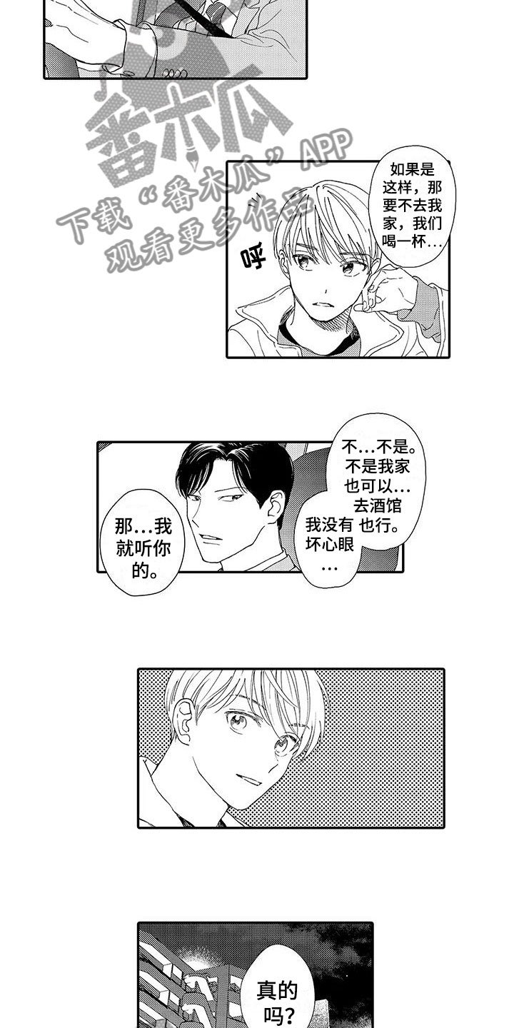 第12章：醉酒
