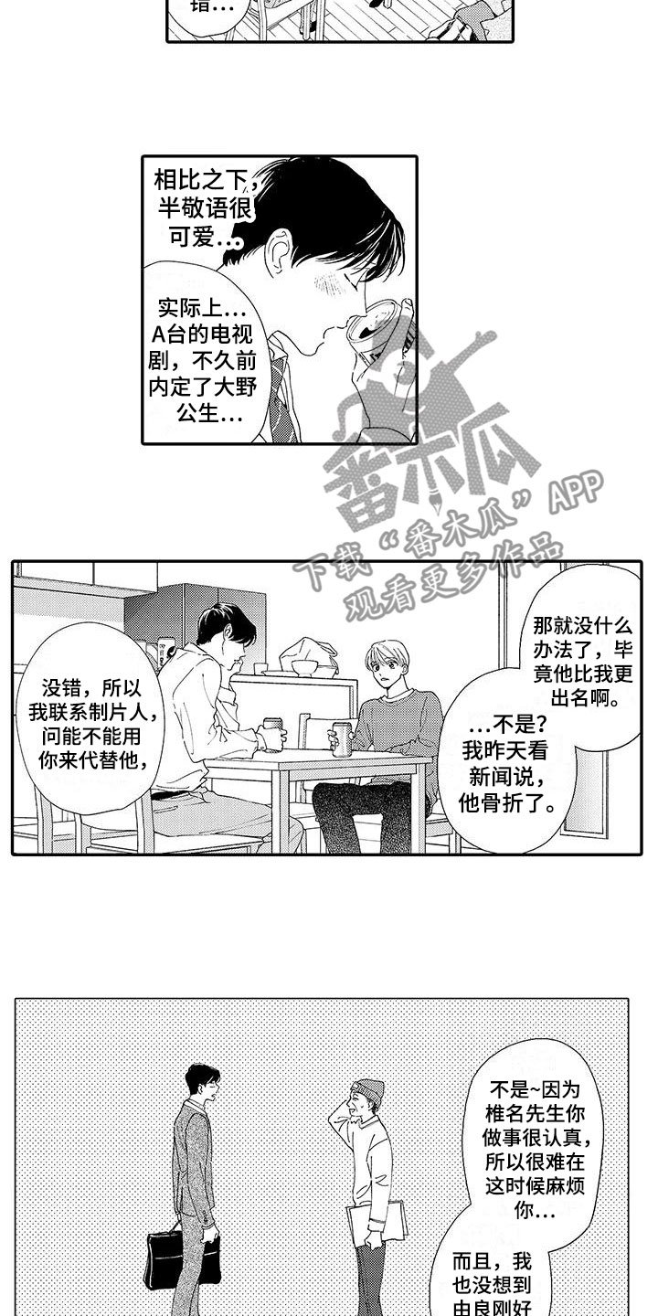 第12章：醉酒