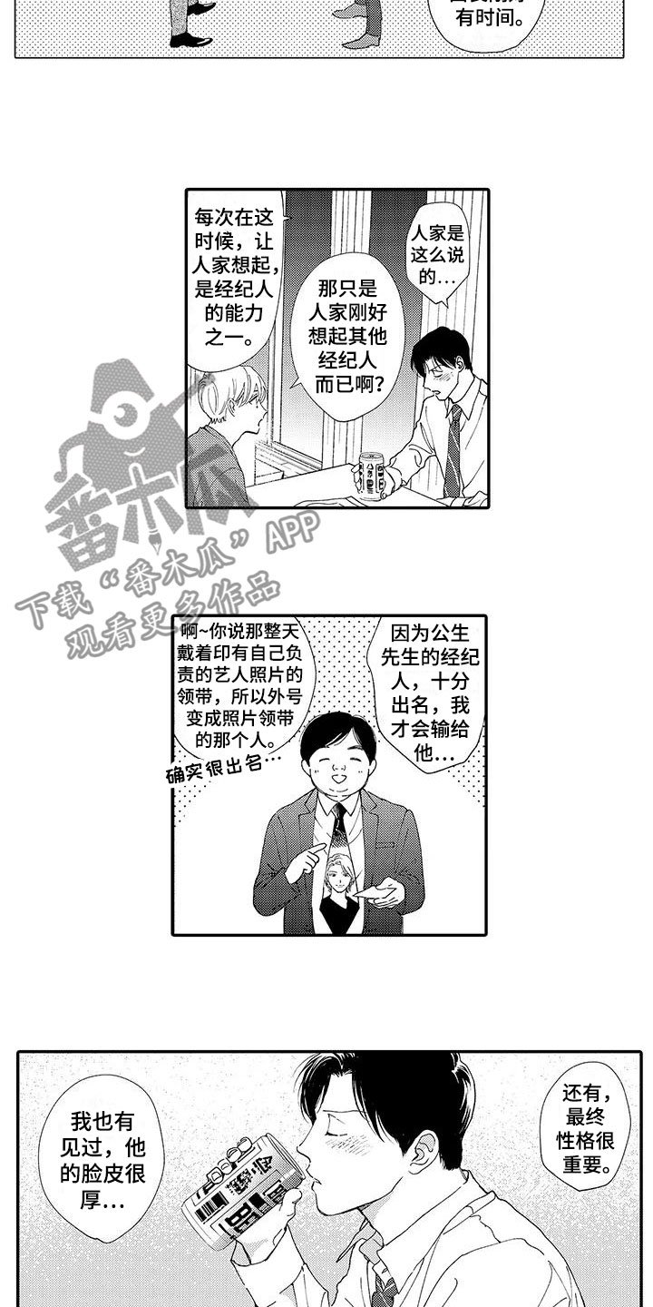 第12章：醉酒
