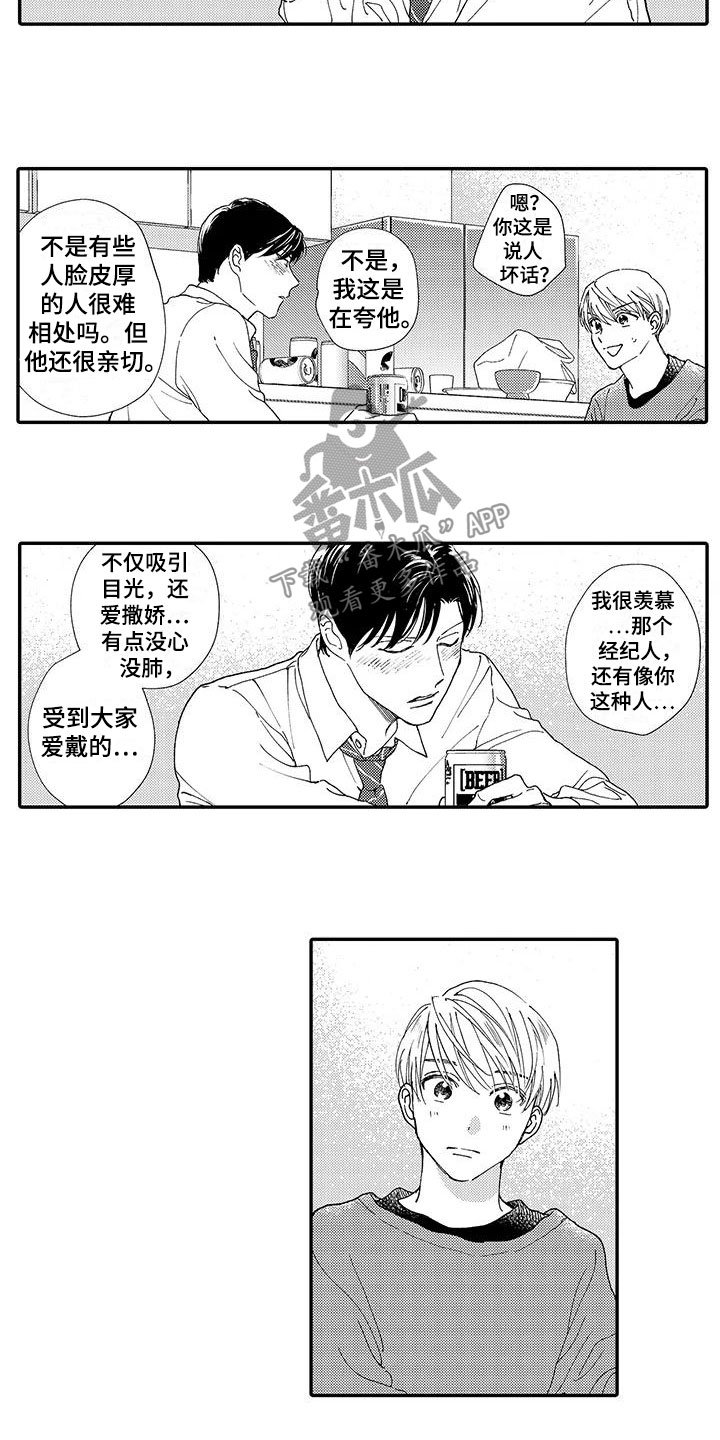 第12章：醉酒