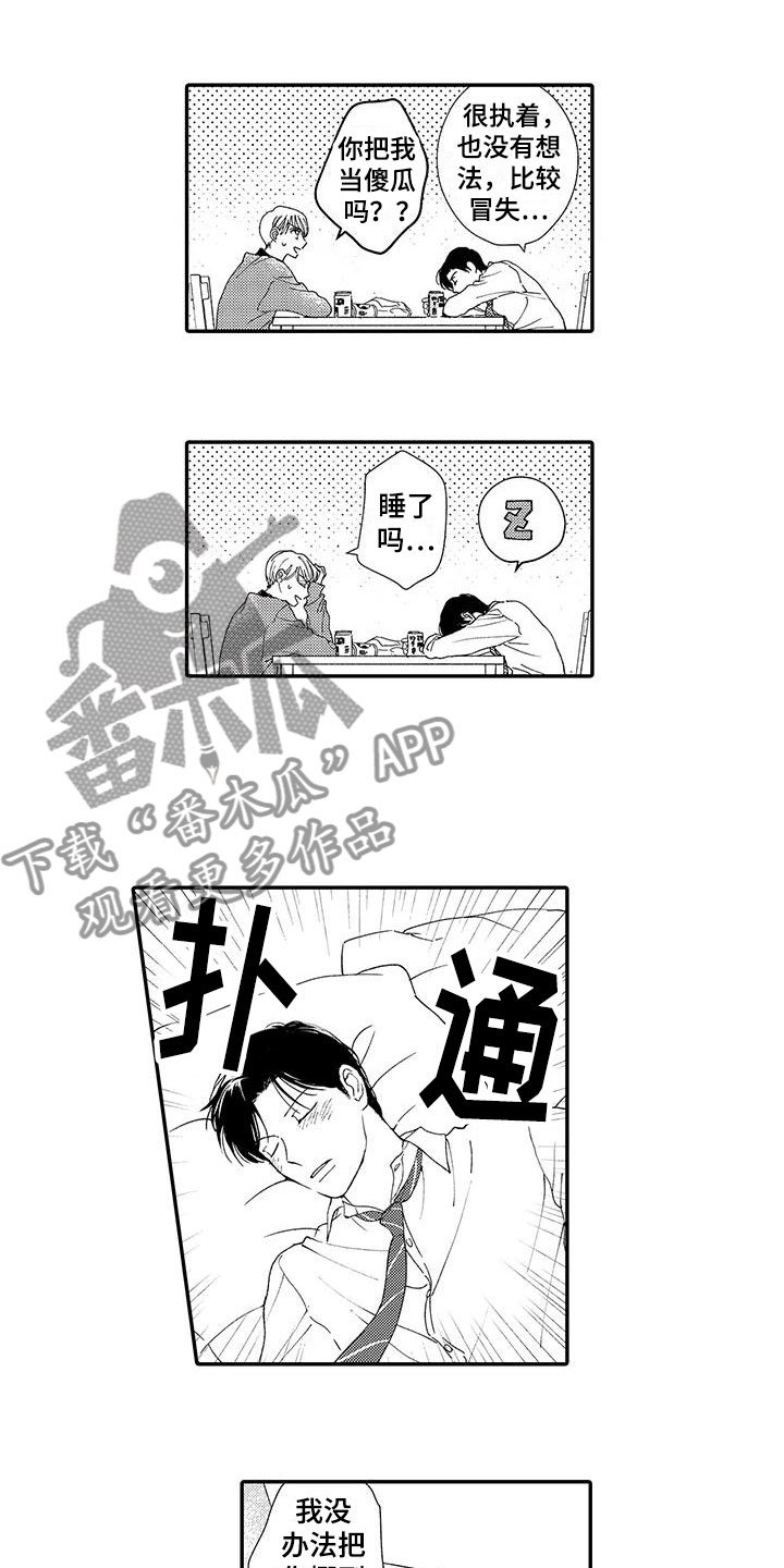 第12章：醉酒