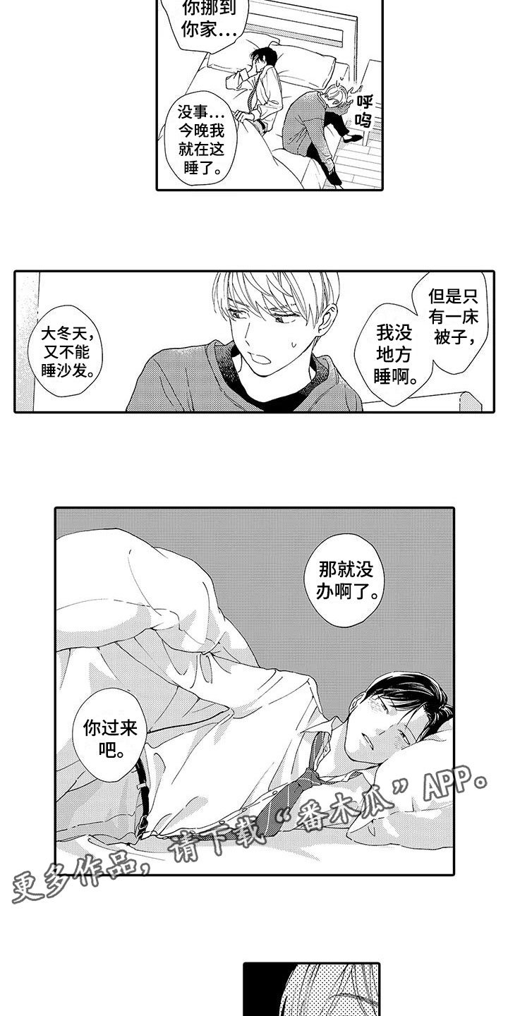 第12章：醉酒