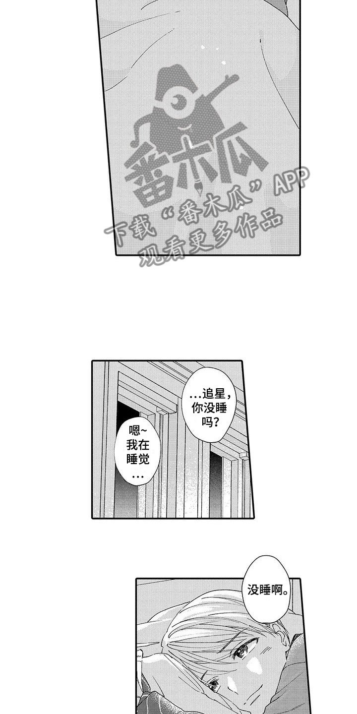 第13章：换经纪人
