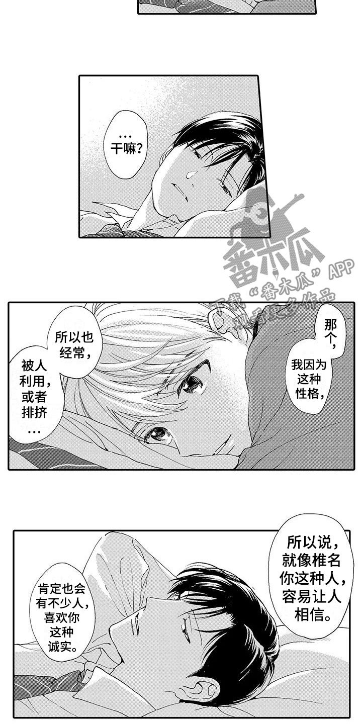 第13章：换经纪人