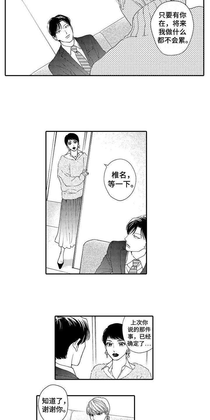 第13章：换经纪人