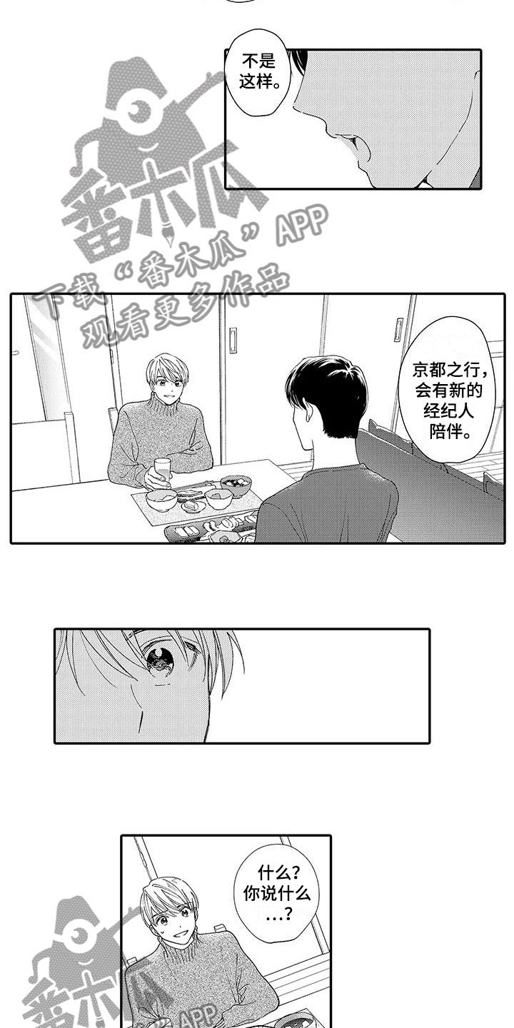 第13章：换经纪人