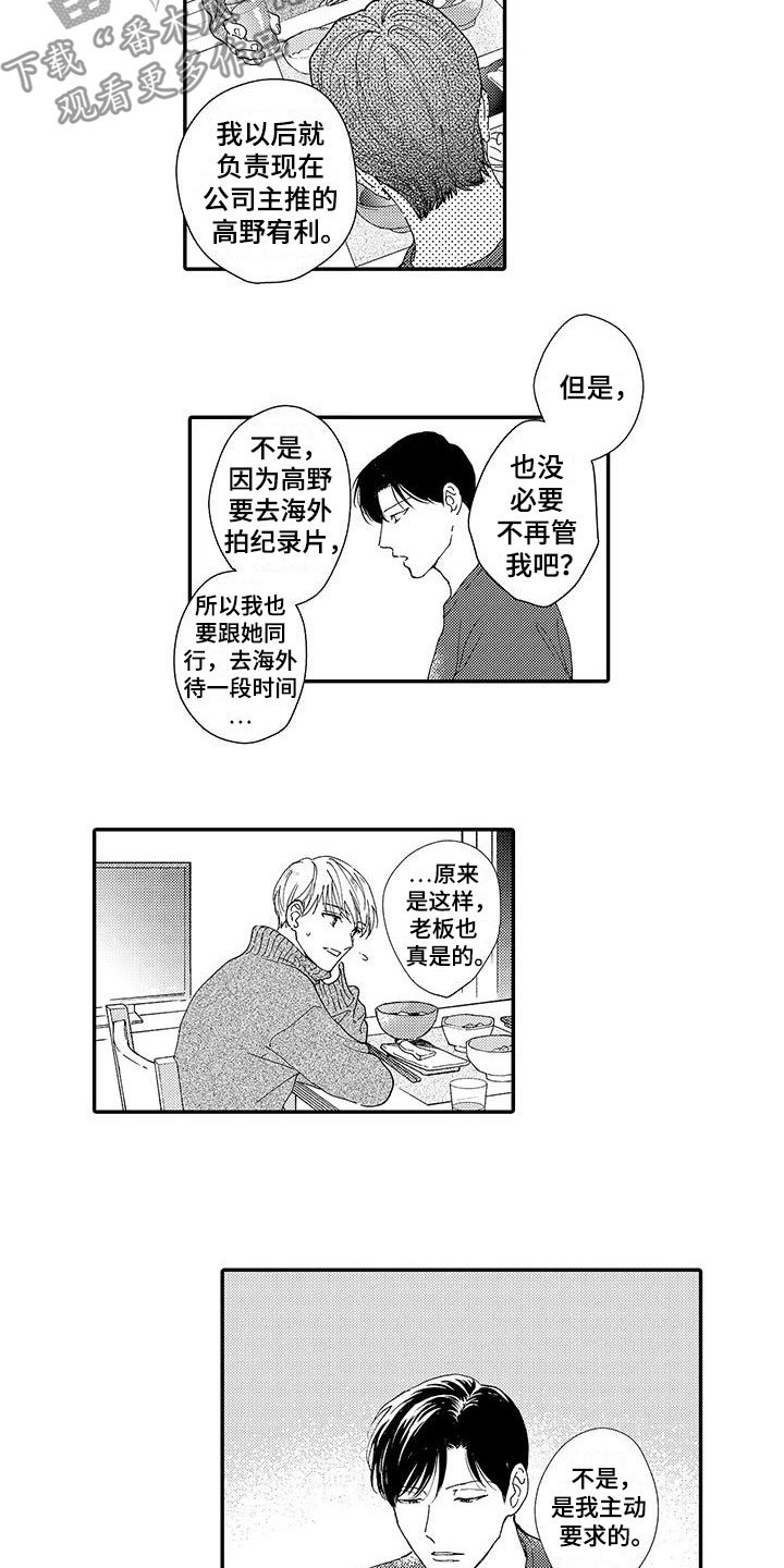 第13章：换经纪人