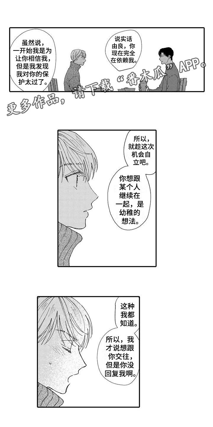 第14章：真正的真相