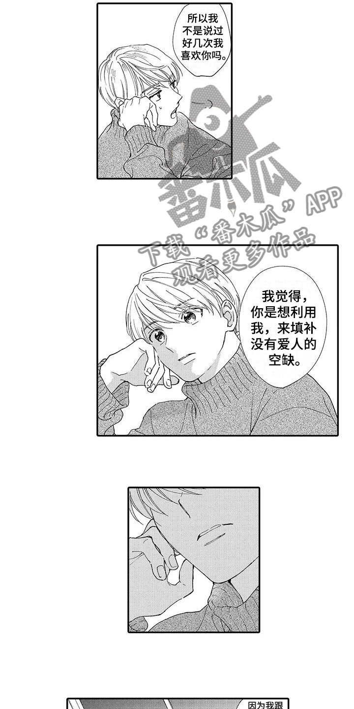 第14章：真正的真相