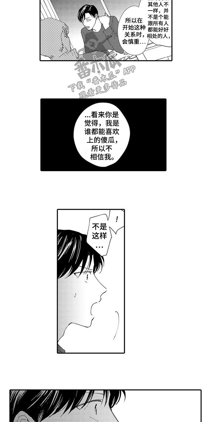 第14章：真正的真相