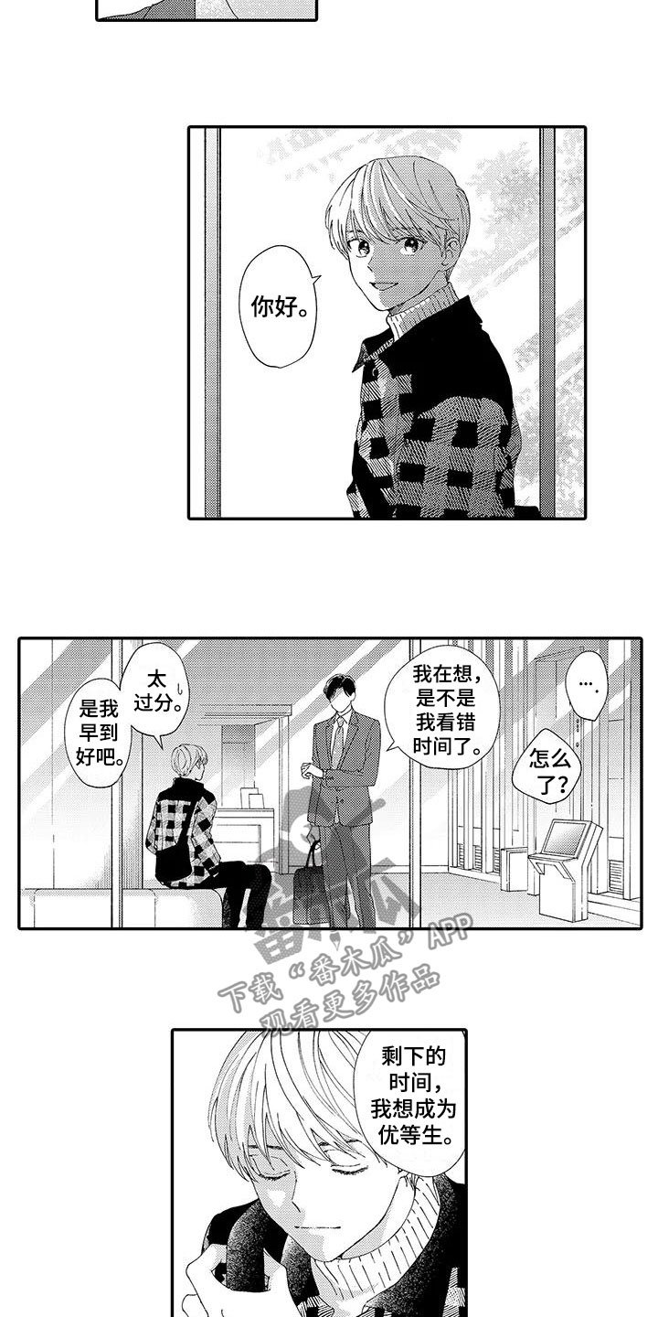 第14章：真正的真相