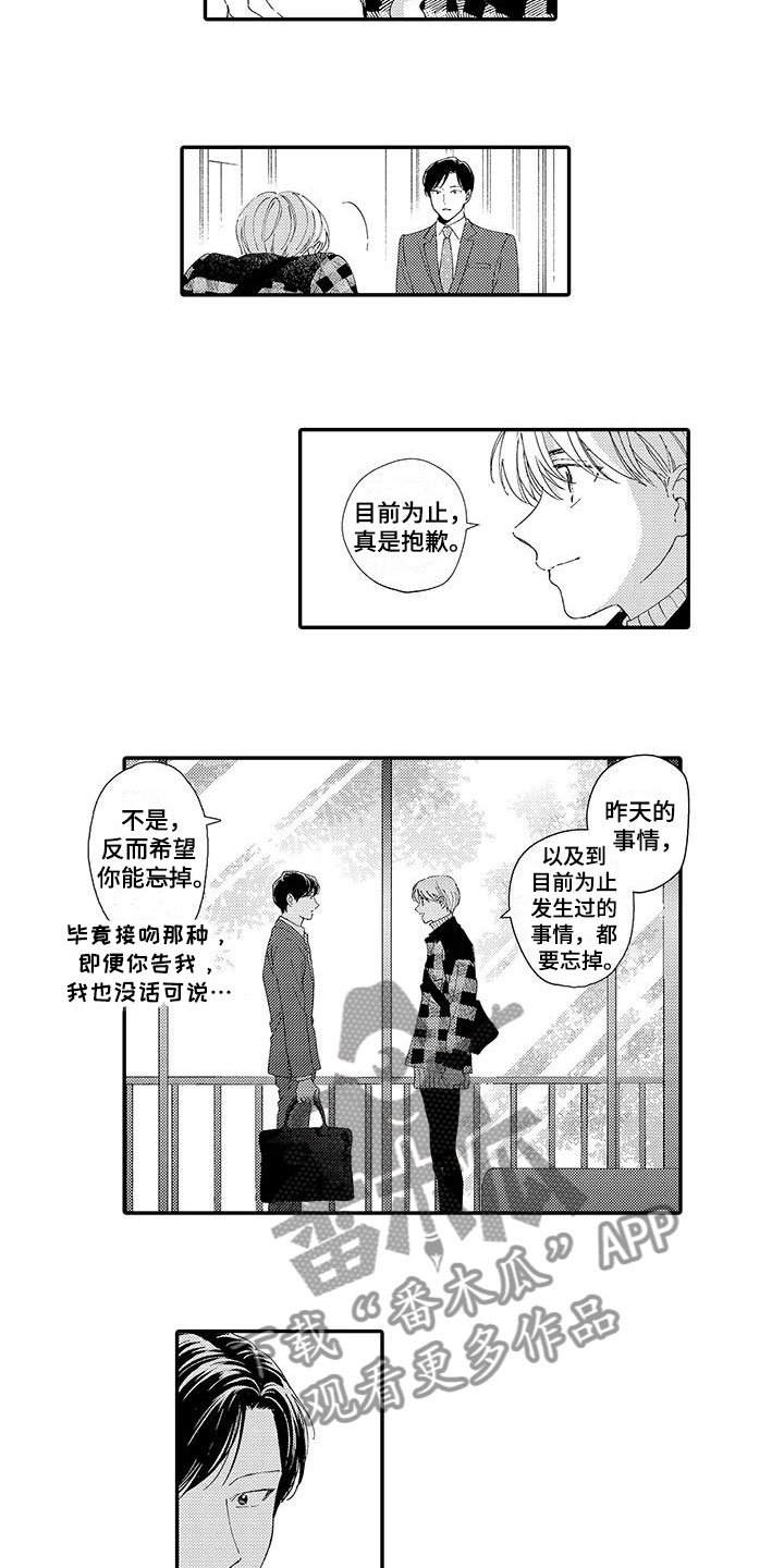 第14章：真正的真相