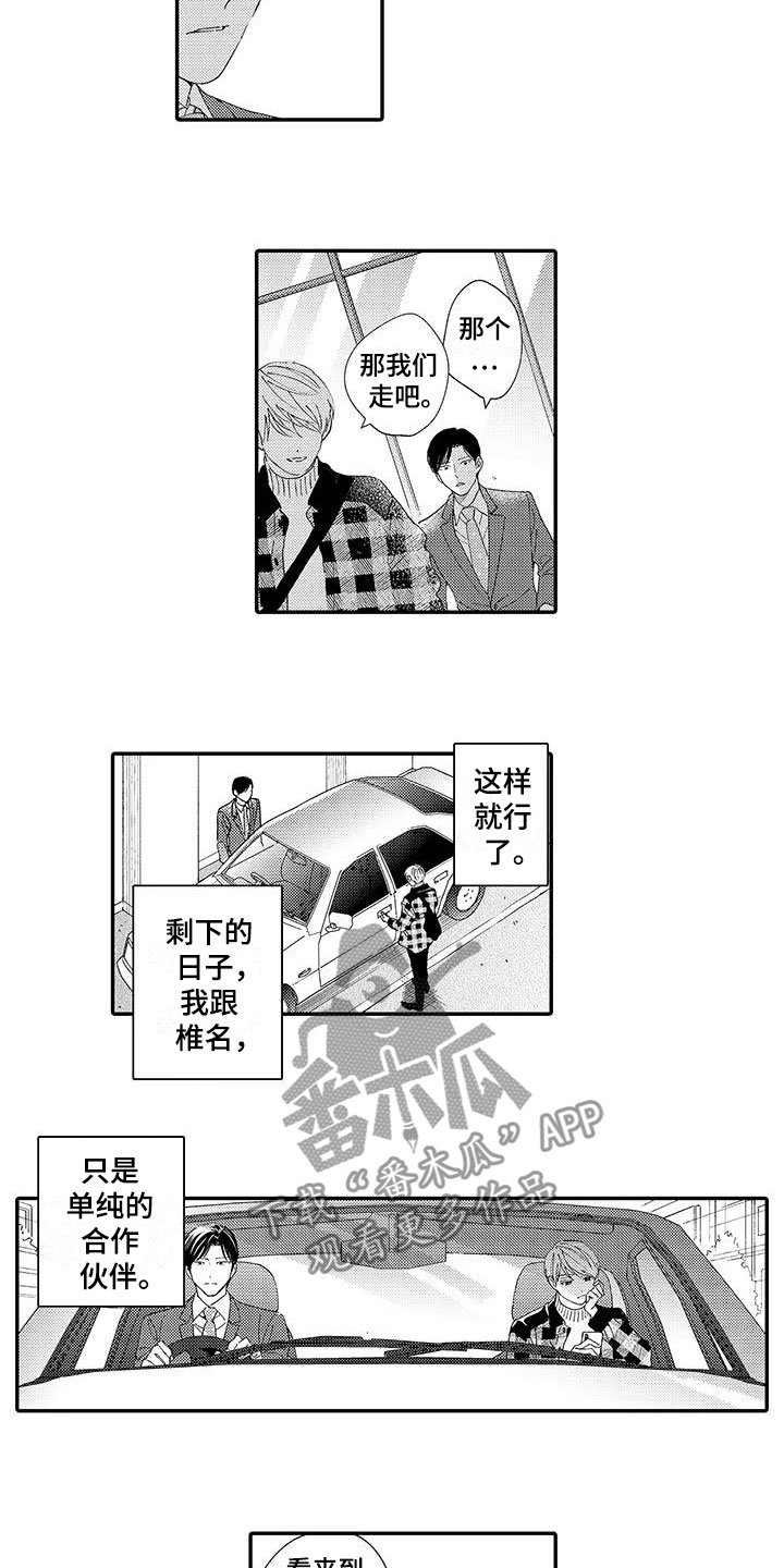第14章：真正的真相
