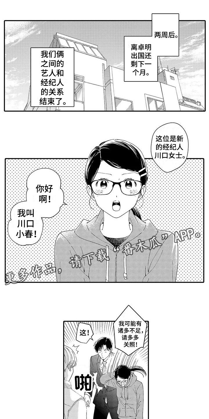 第15章：妒火