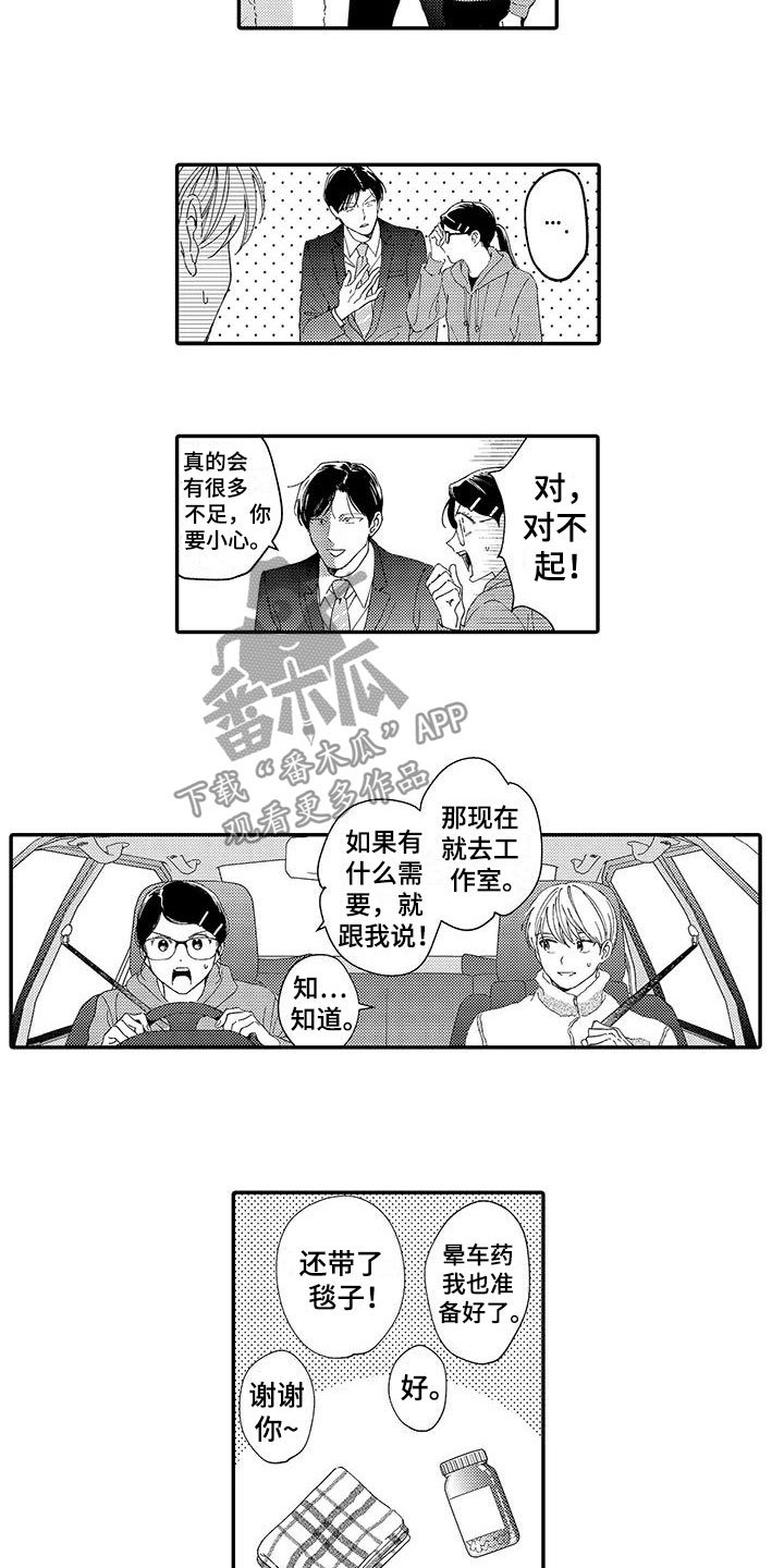 第15章：妒火