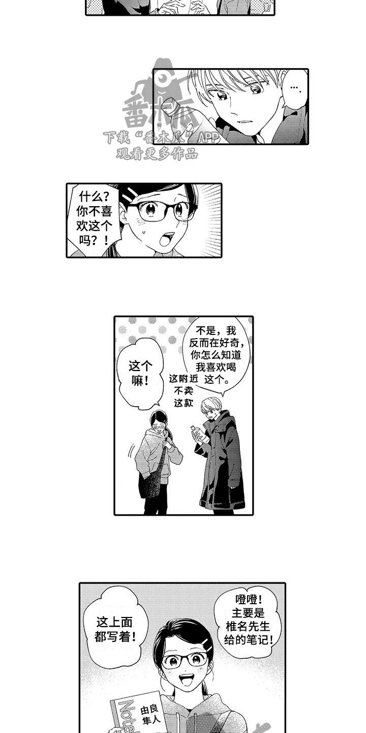 第15章：妒火