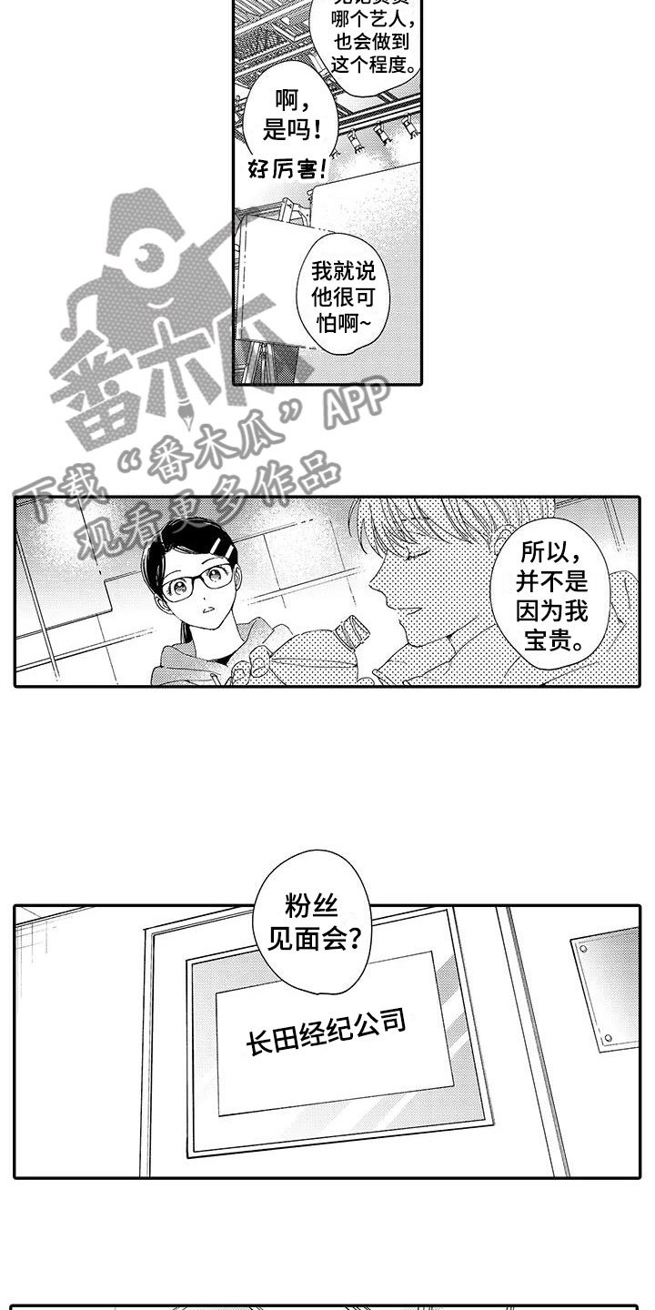 第15章：妒火