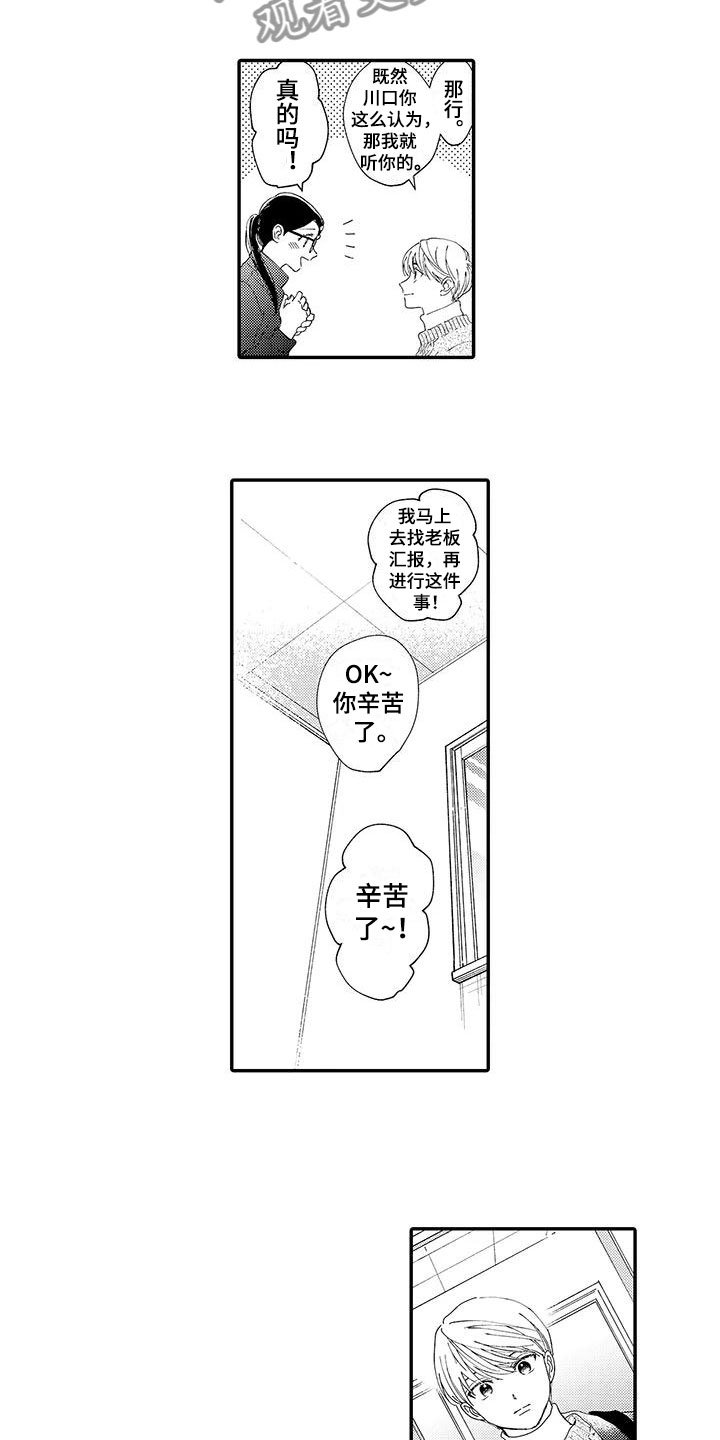 第15章：妒火