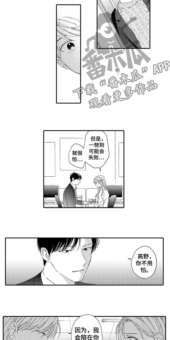 第15章：妒火