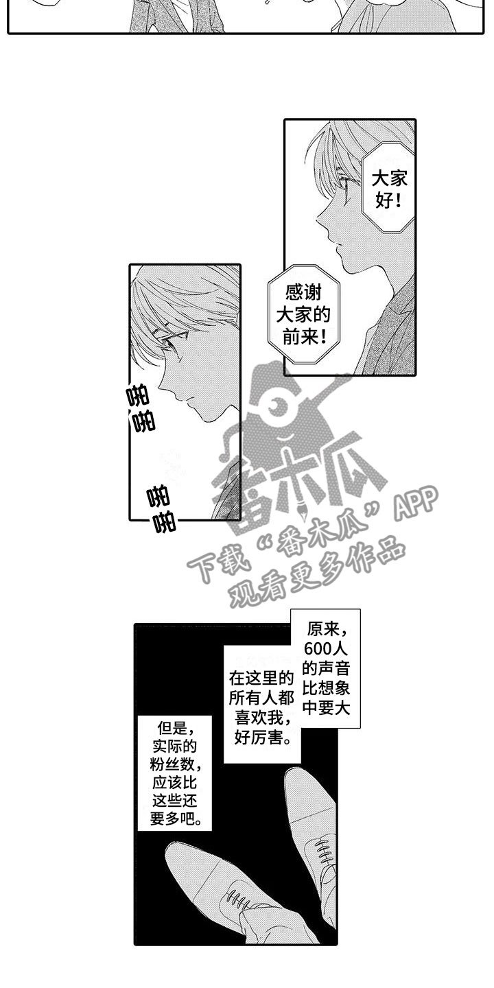 第16章：见面会