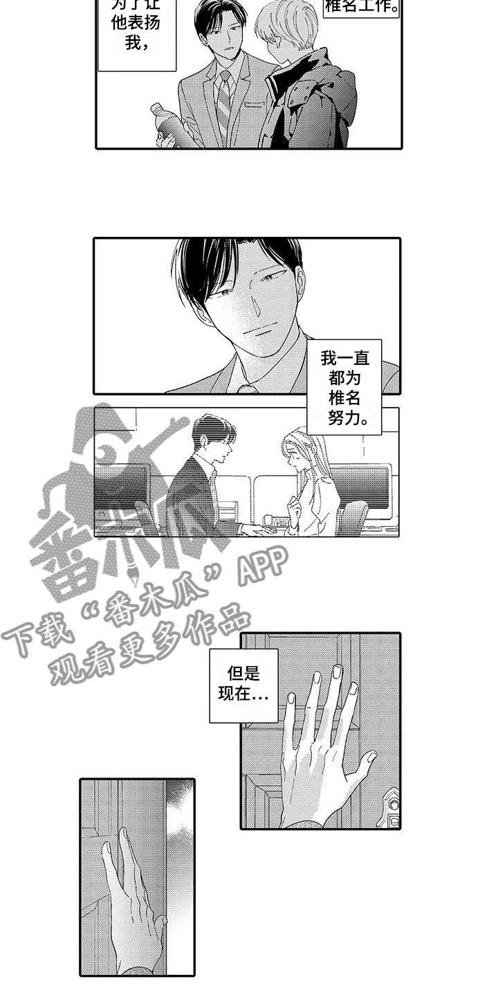 第16章：见面会