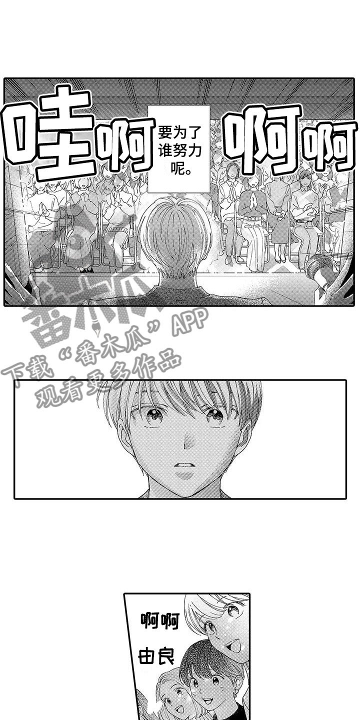 第16章：见面会
