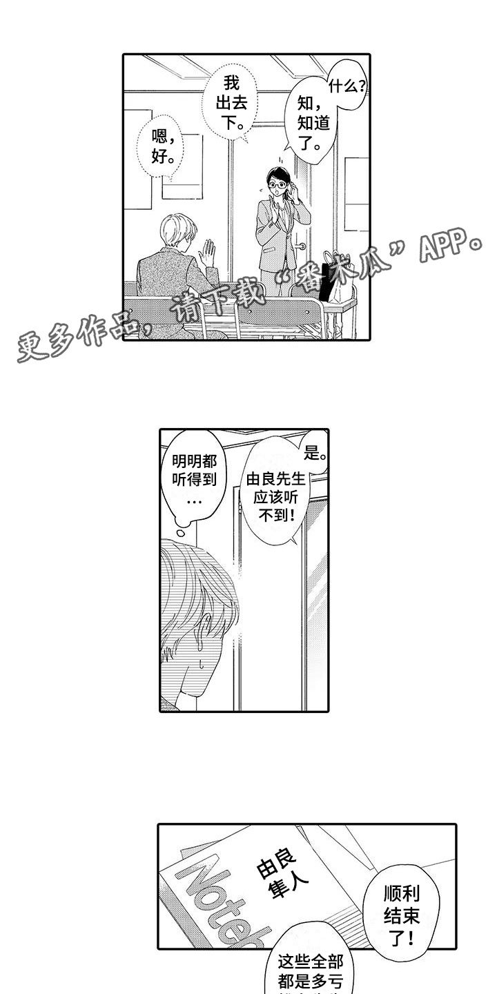 第17章：不想分开