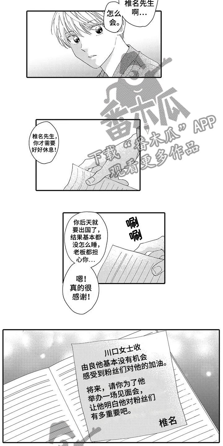 第17章：不想分开