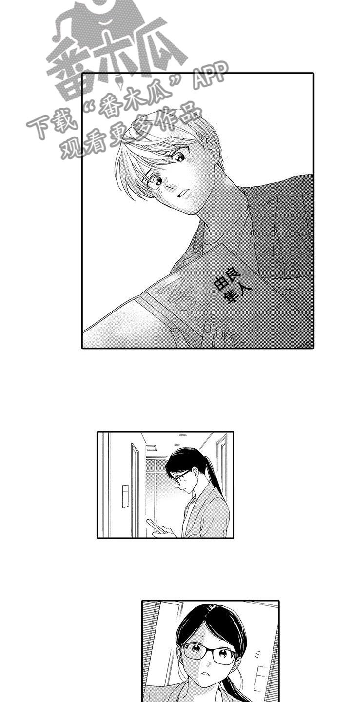 第17章：不想分开