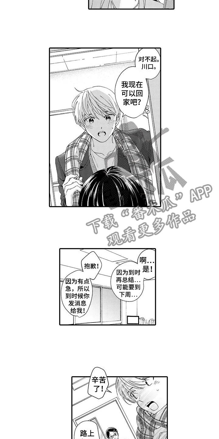 第17章：不想分开
