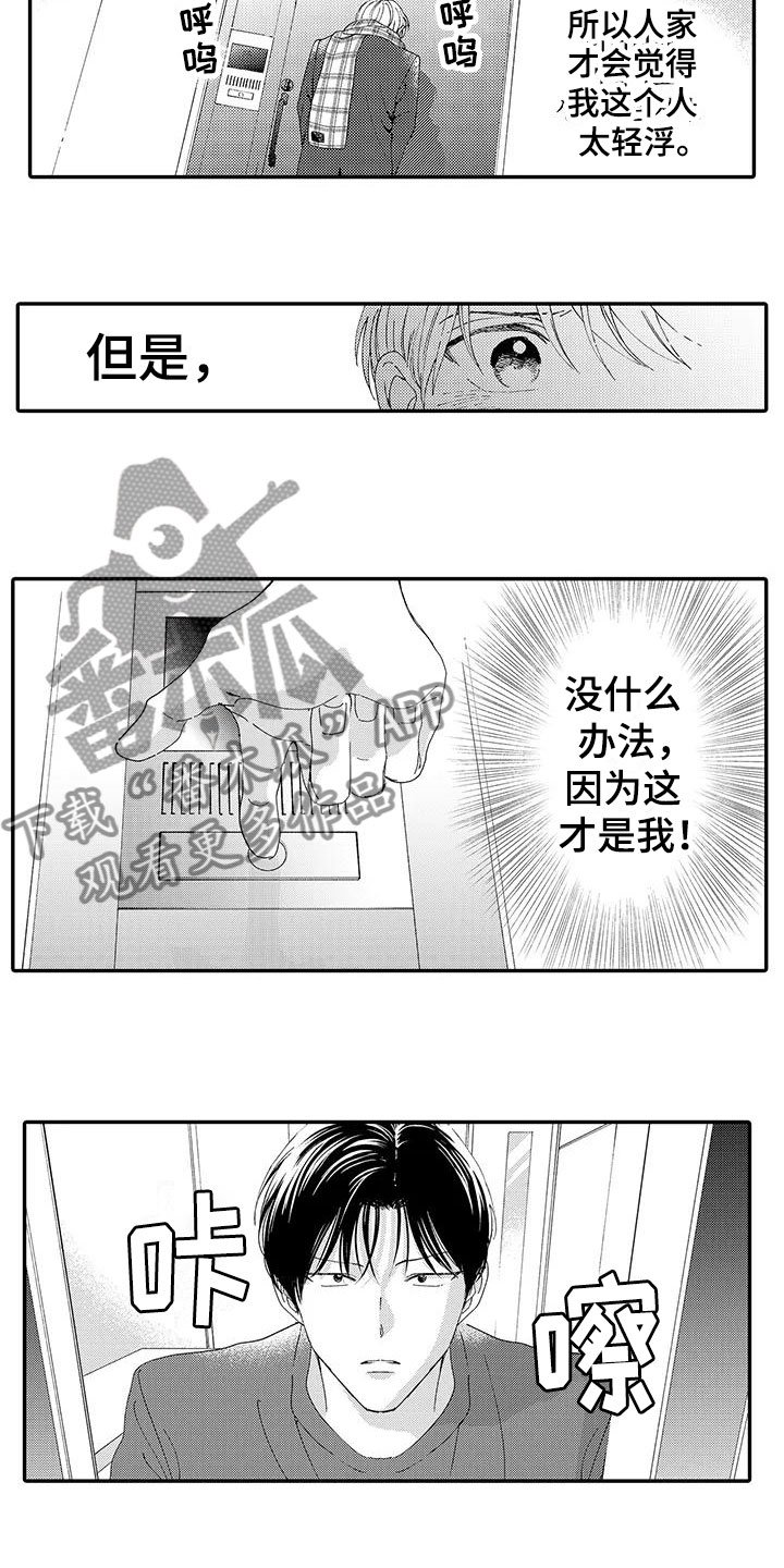 第17章：不想分开