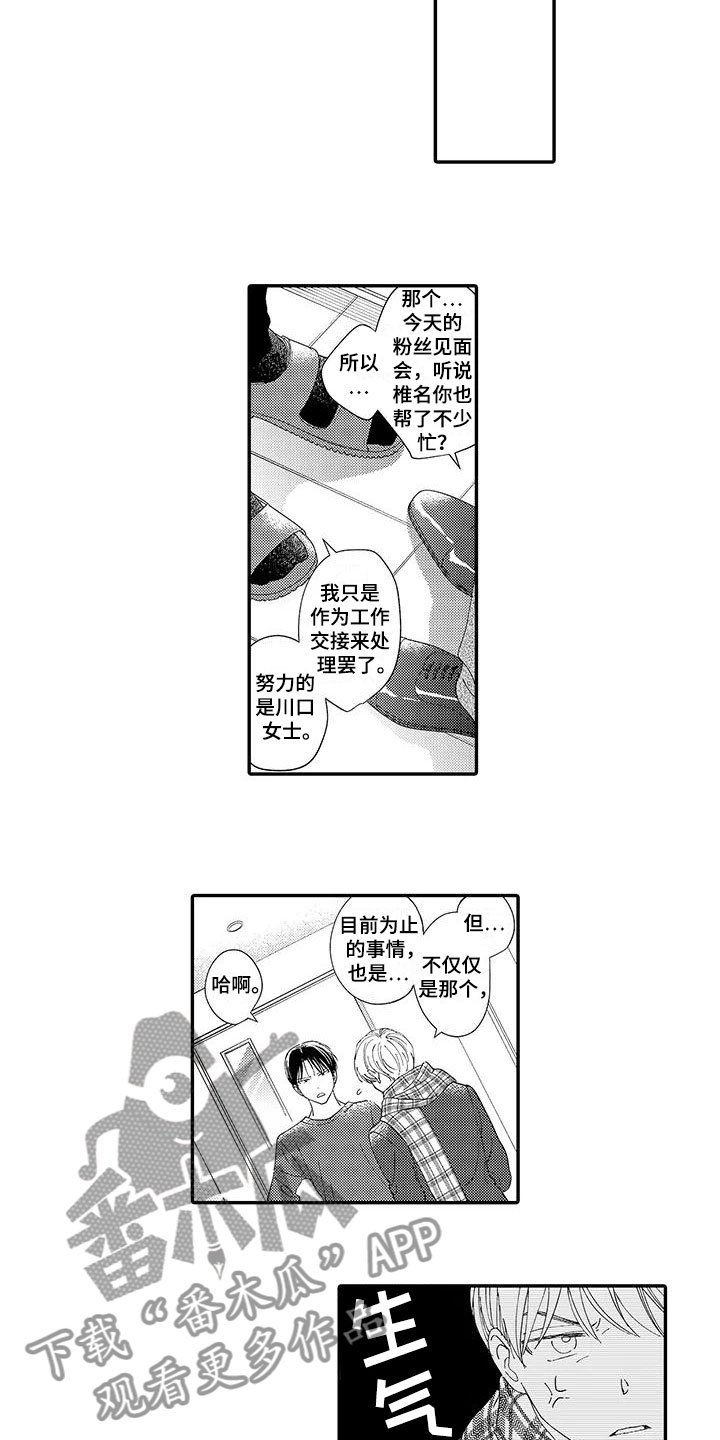 第17章：不想分开