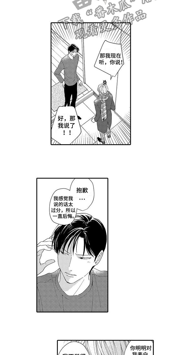 第17章：不想分开