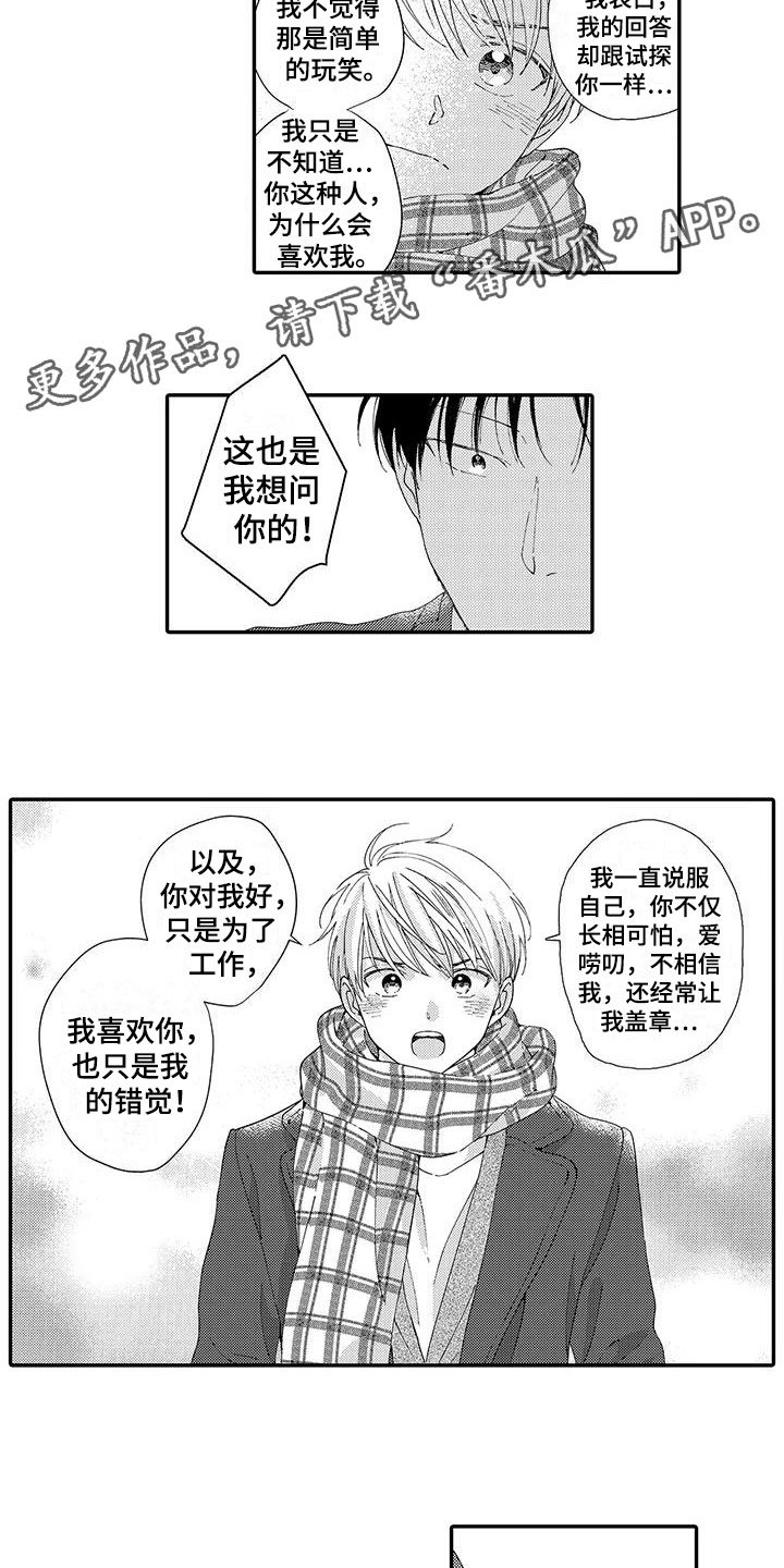 第17章：不想分开