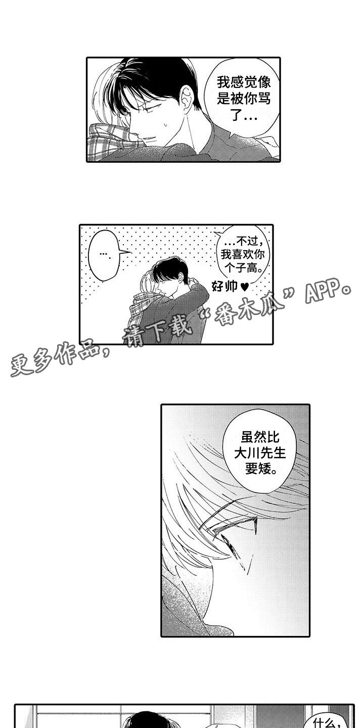 第18章：心意