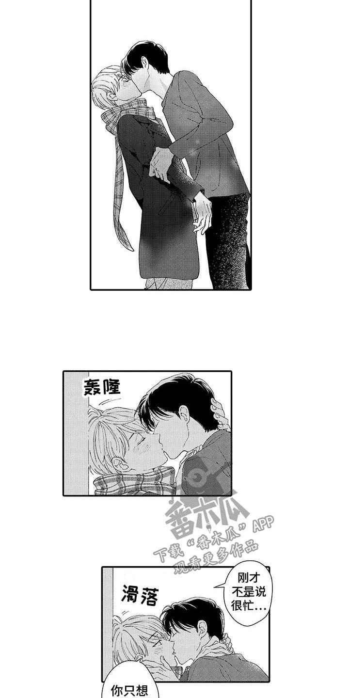 第18章：心意